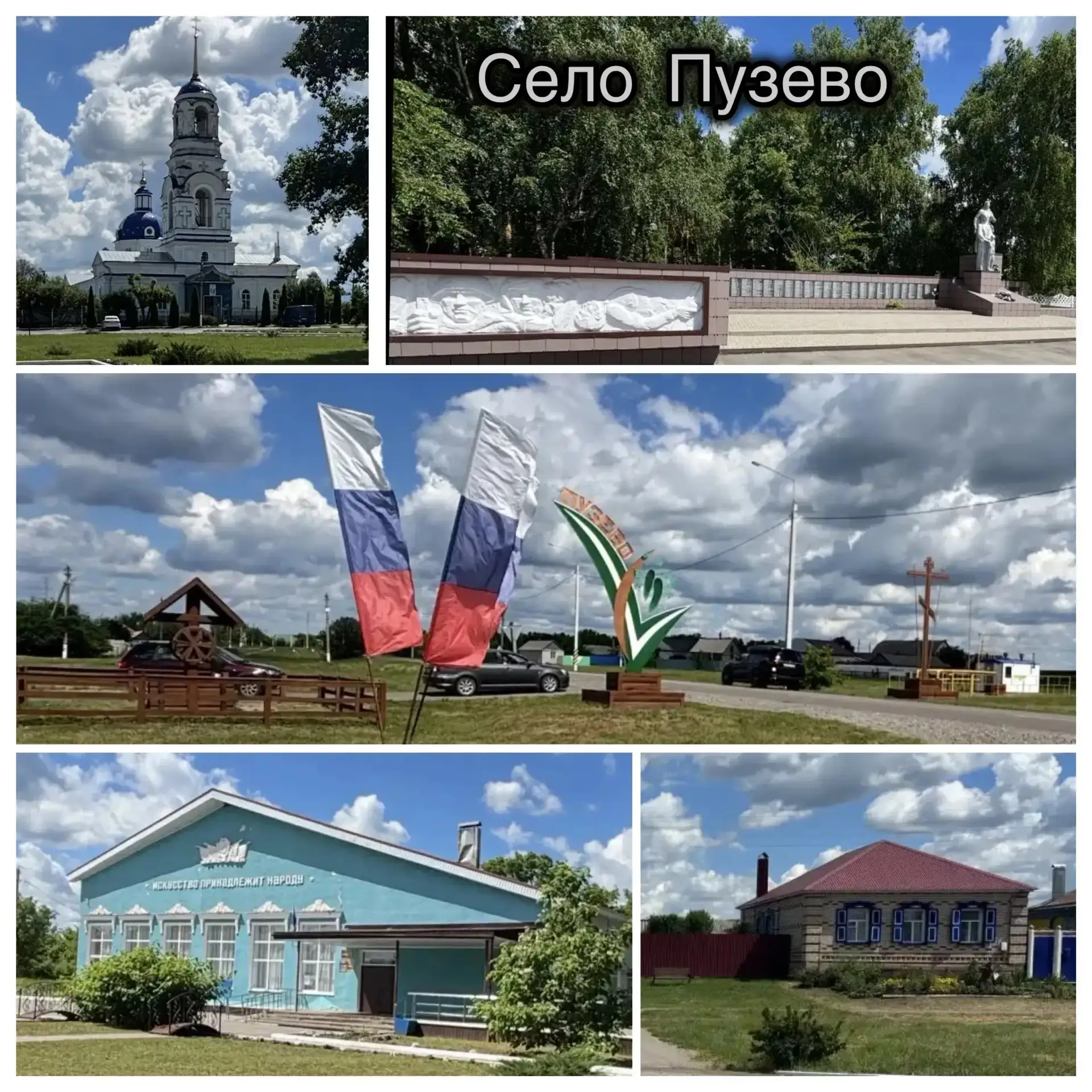Конкурсная комиссия по подготовке и проведению открытого публичного конкурса «Самое красивое село Во