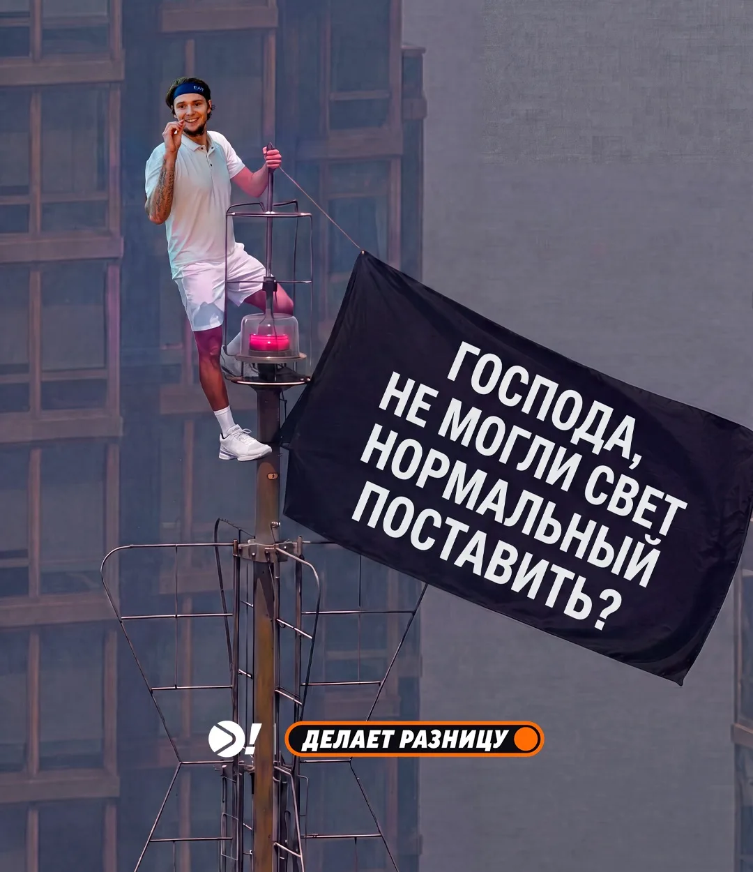 👌🏼 Если и взбираться на Эмпайр-Стейт-Билдинг, то с самыми важными заявлениями 

Теннисная версия с