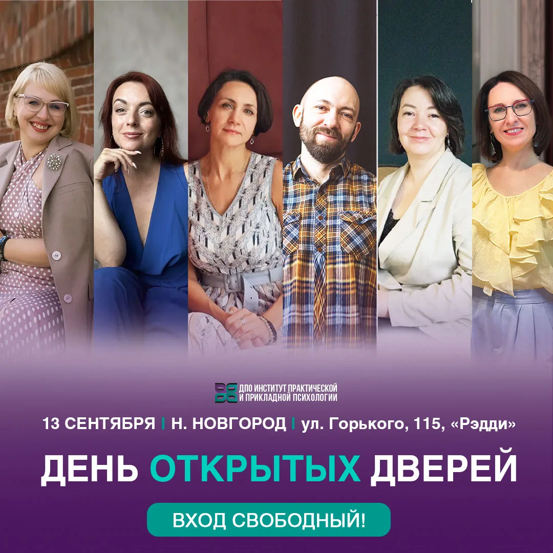 ОТКРЫВАЕМ ДВЕРИ, ЗАКРЫВАЕМ ГЕШТАЛЬТ!