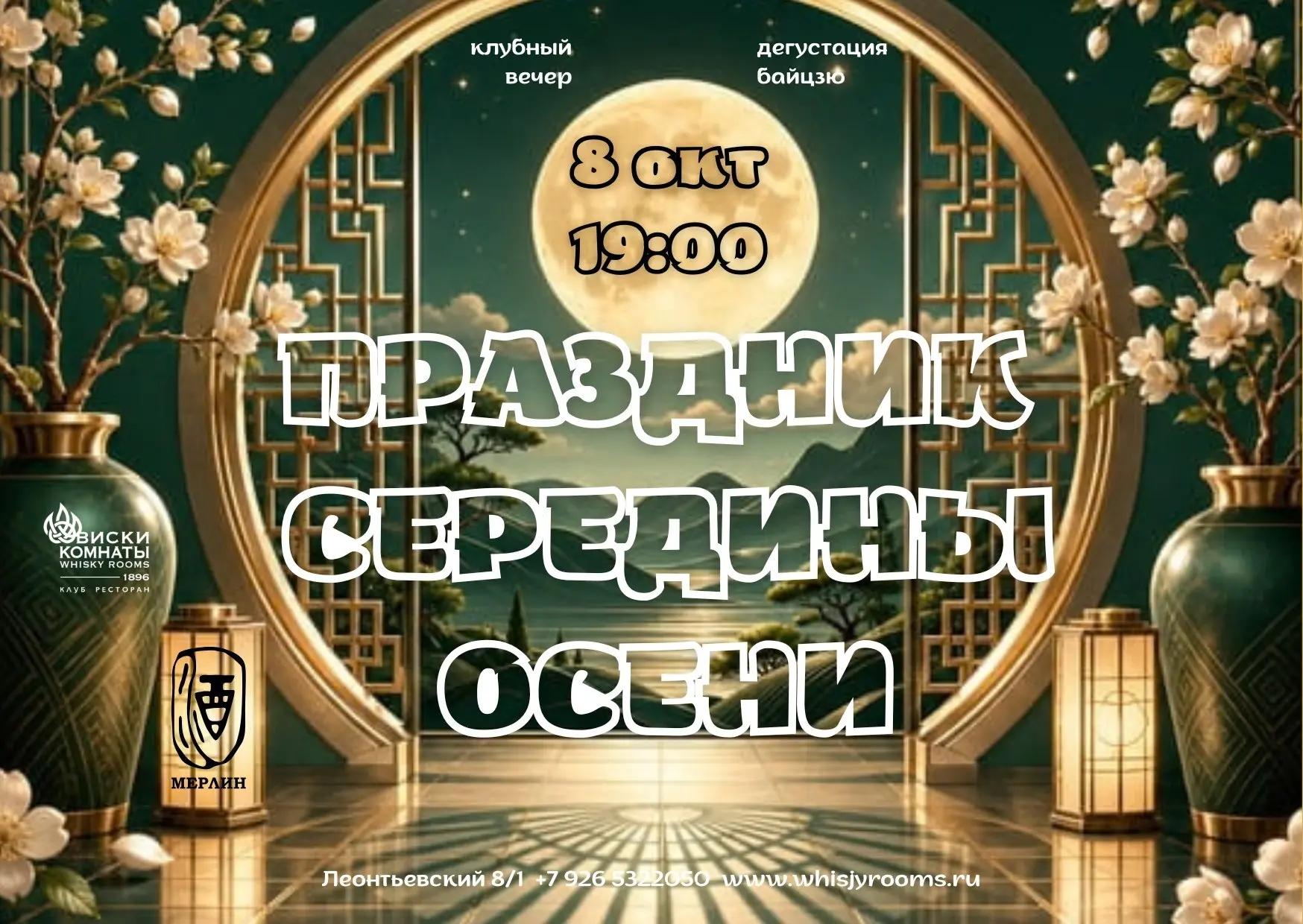 ​​​​● КЛУБНЫЙ ВЕЧЕР