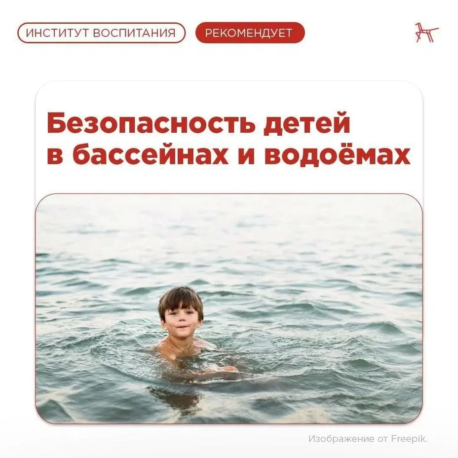 ПАМЯТКА ПО ПРАВИЛАМ БЕЗОПАСНОСТИ ПОВЕДЕНИЯ НА ВОДОЁМАХ