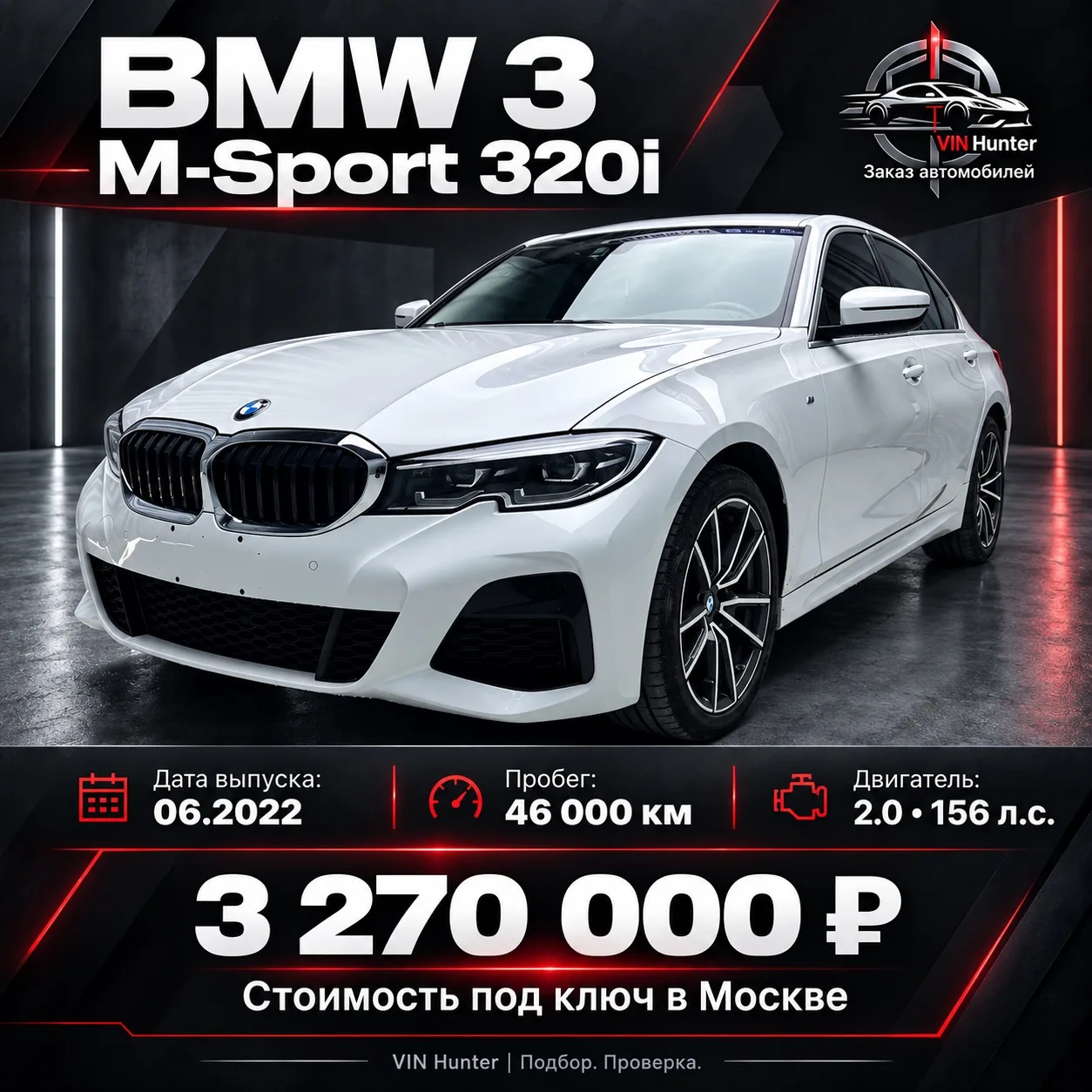 🚘BMW 3 M-Sport 320i