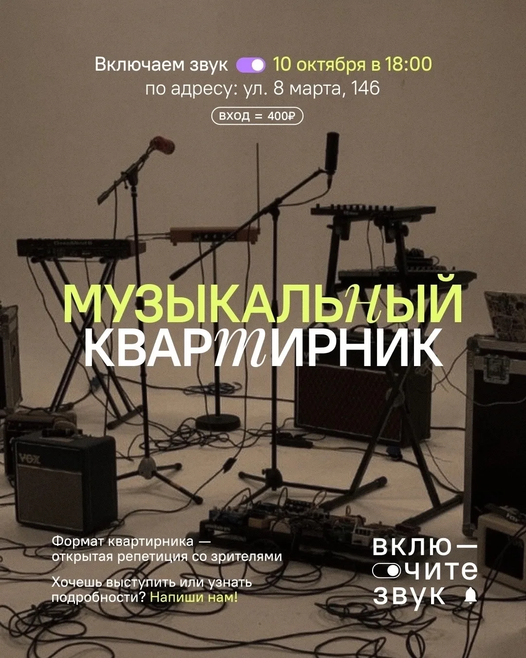 КВАРТИРНИК В ЕКАТЕРИНБУРГЕ