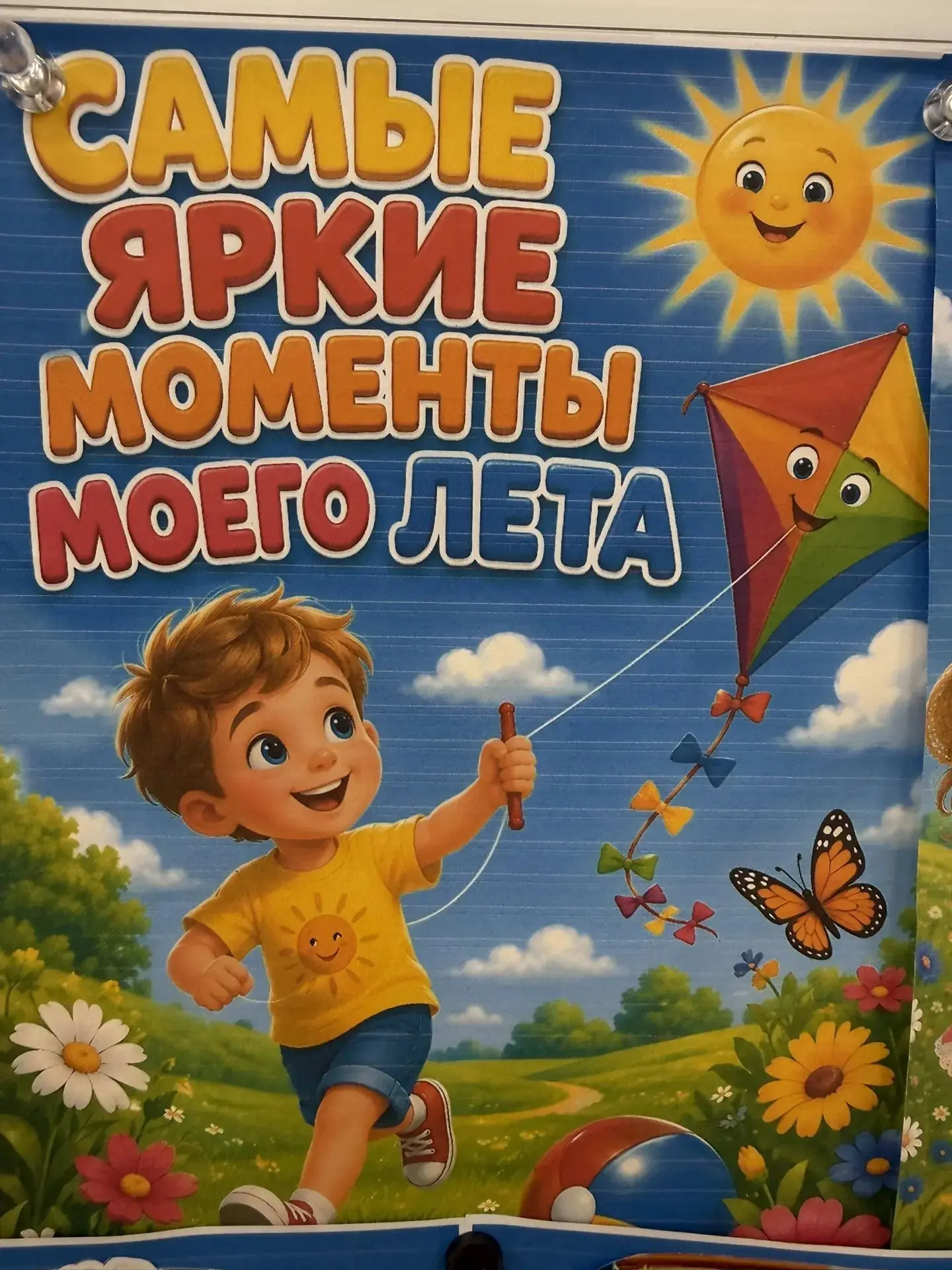 ☀️Сегодня ребята из группы Затейники делились своими летними историями по фото! 📸✨