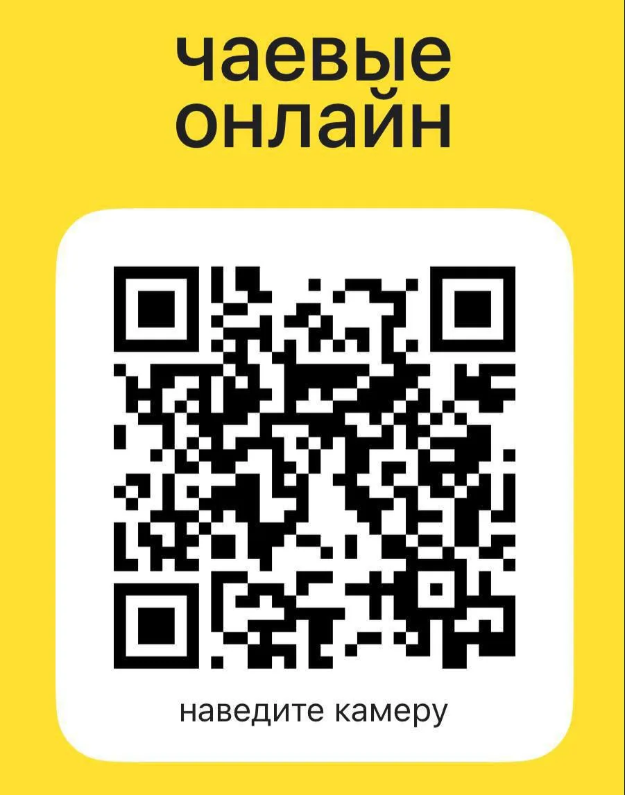 Благодарю всех, кто поддерживает наш проект «Парадигма» —  вы часть большого проекта и ...