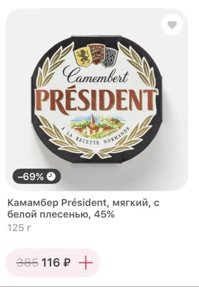 Смотрим раздел распродажи 🤩 много выгодного🔥