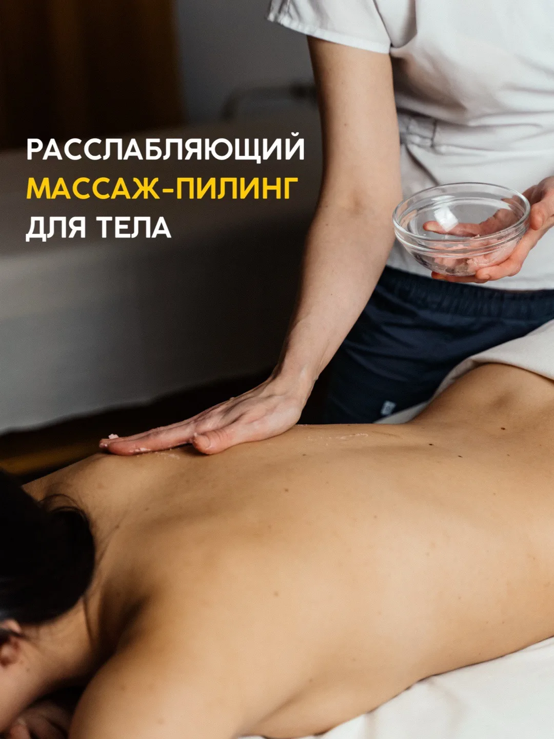 ПОЧЕМУ ЭТО НАСТОЯЩИЙ МАСТ-ХЭВ И САМАЯ ПОПУЛЯРНАЯ ЛЕТНЯЯ СПА-ПЛЮШКА В НАШЕЙ СТУДИИ?
