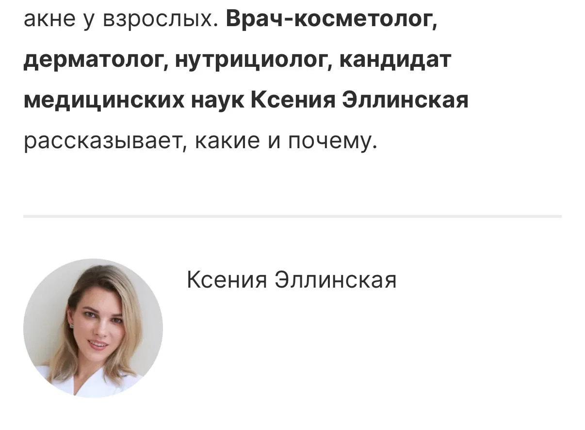 Вышла моя статья по провокаторы акне у взрослых 

Какие триггеры нашли у себя?