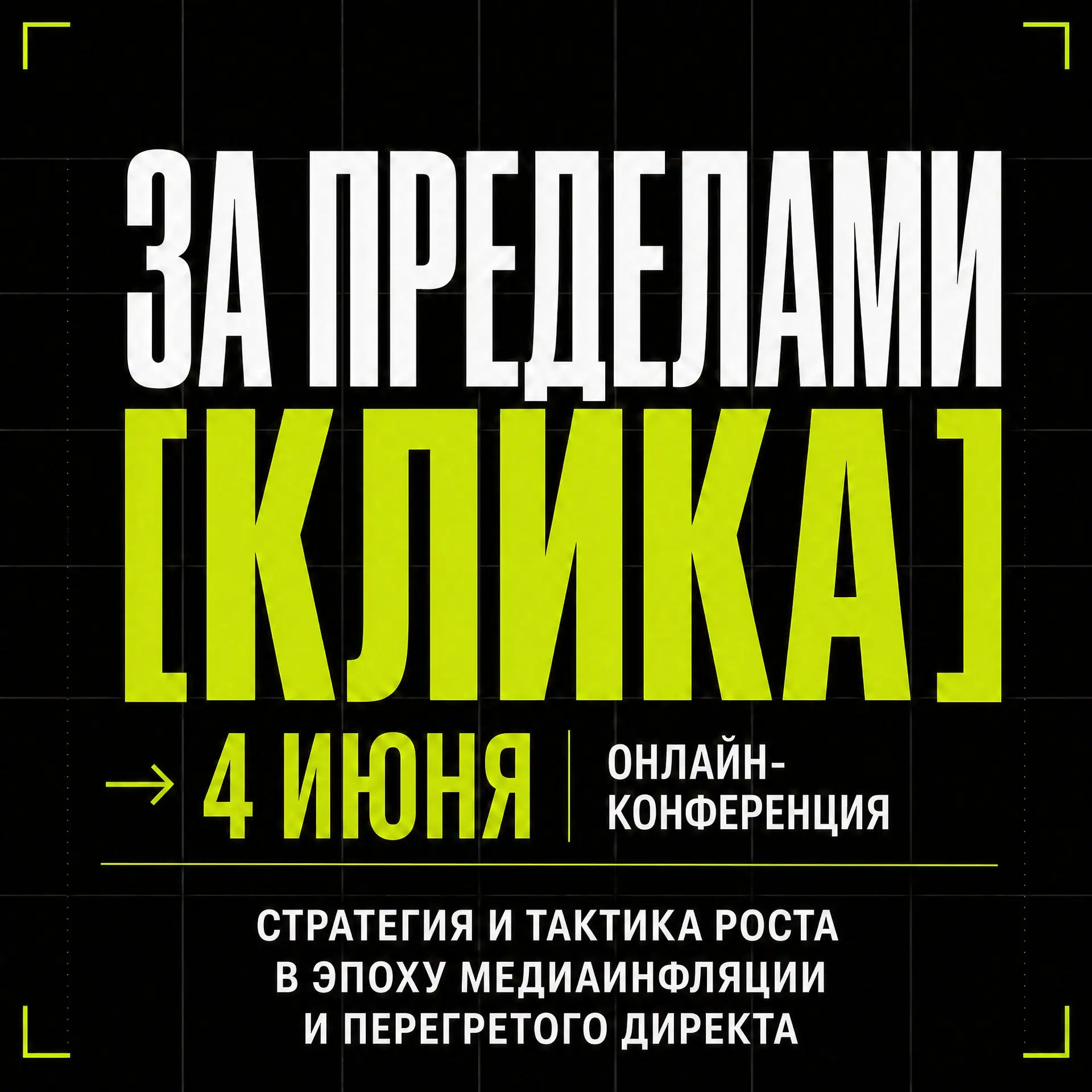 Коллеги из «Медиасферы» сделали интересную конференцию, зову вас послушать: