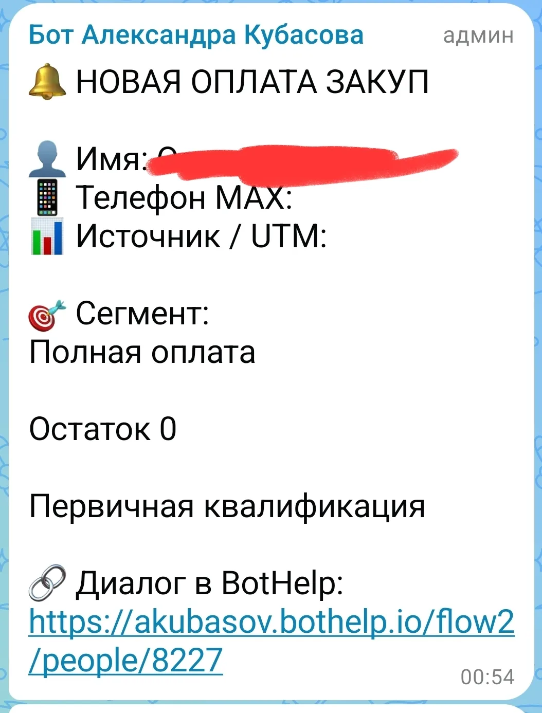 В группе уже девять женщин.