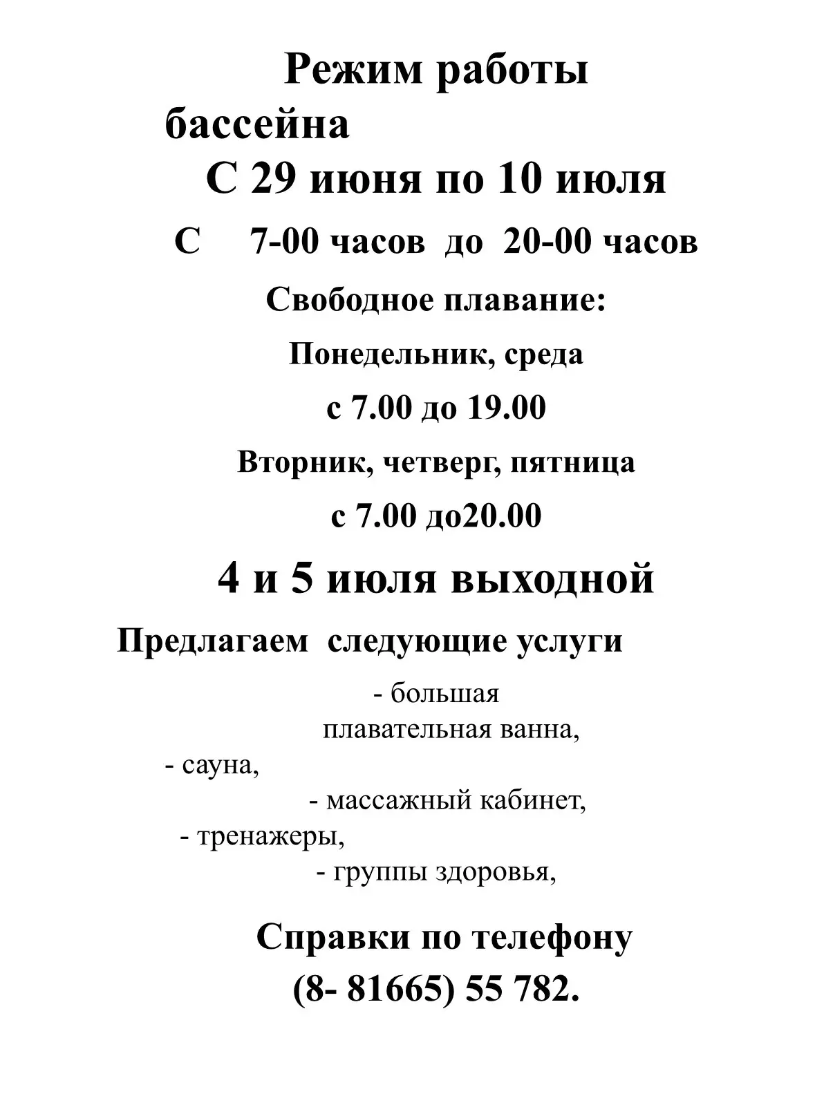 Медиа публикации