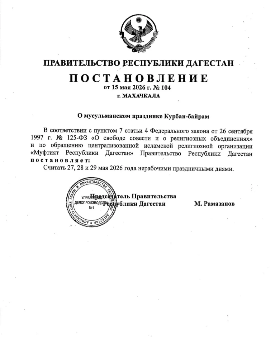 Медиа публикации