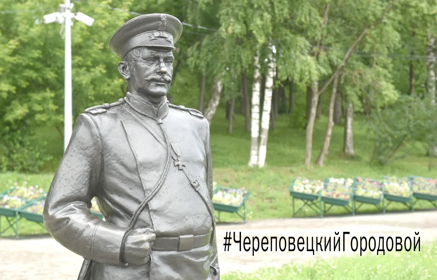 #ЧереповецкийГородовой