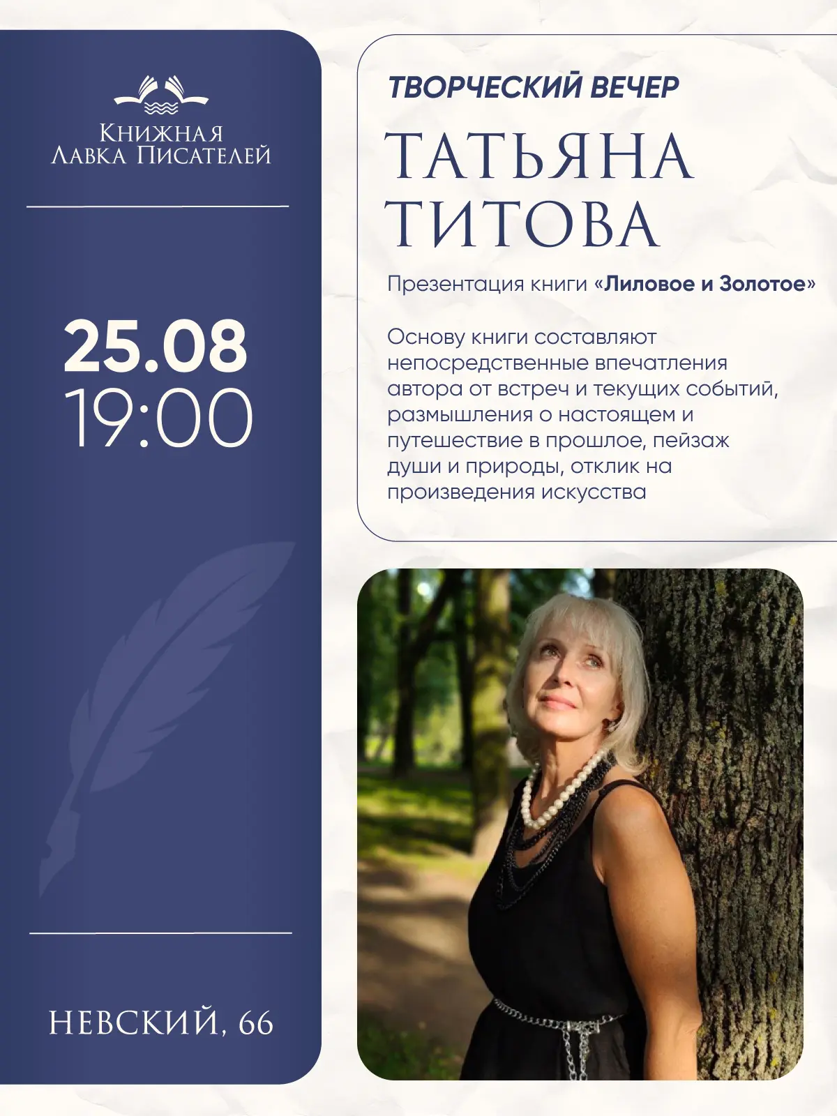 Ближайшие мероприятия в Книжной лавке писателей