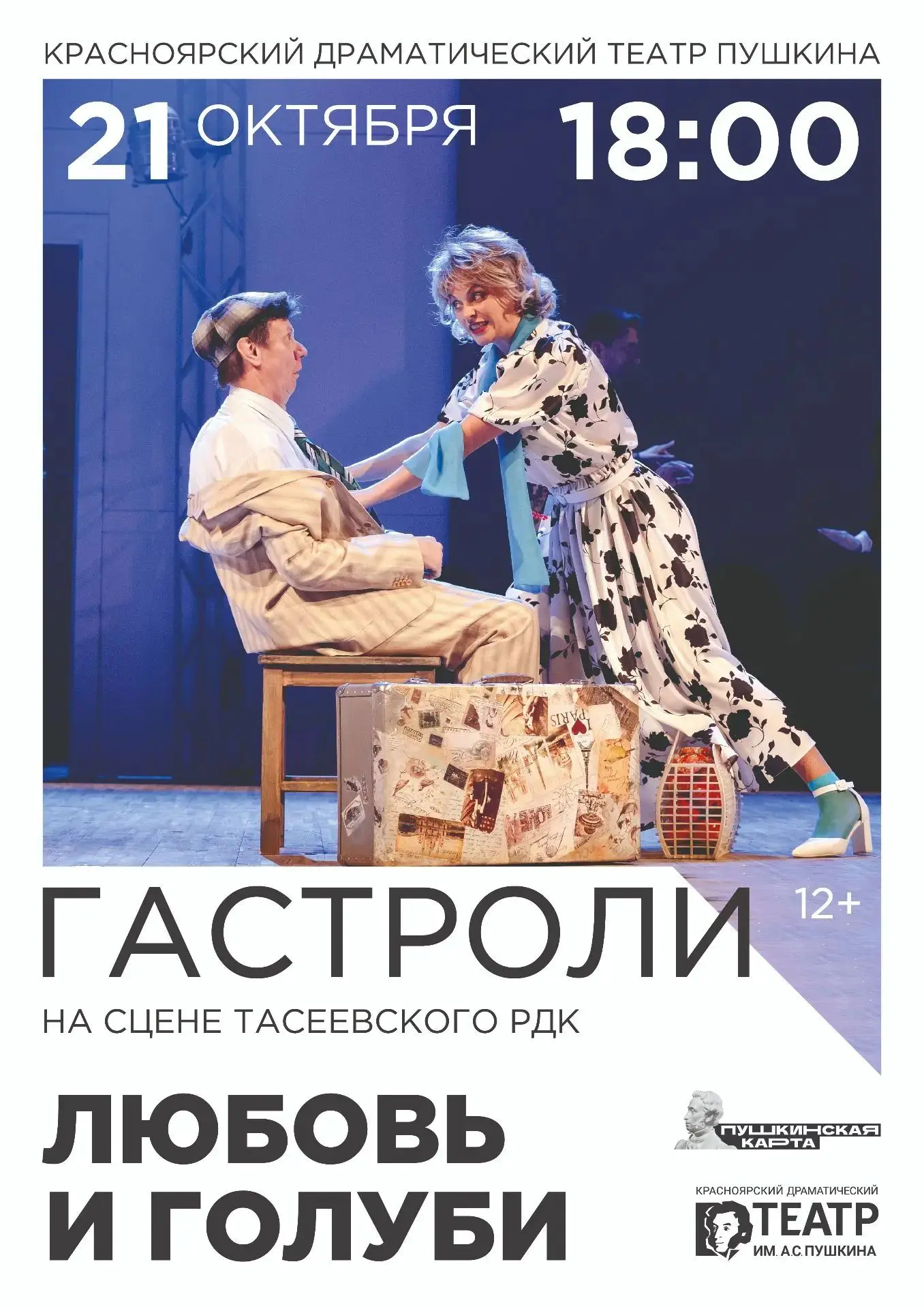 Билеты можно приобрести онлайн пройдя по ссылке - https://spa.profticket.ru/customer/68...