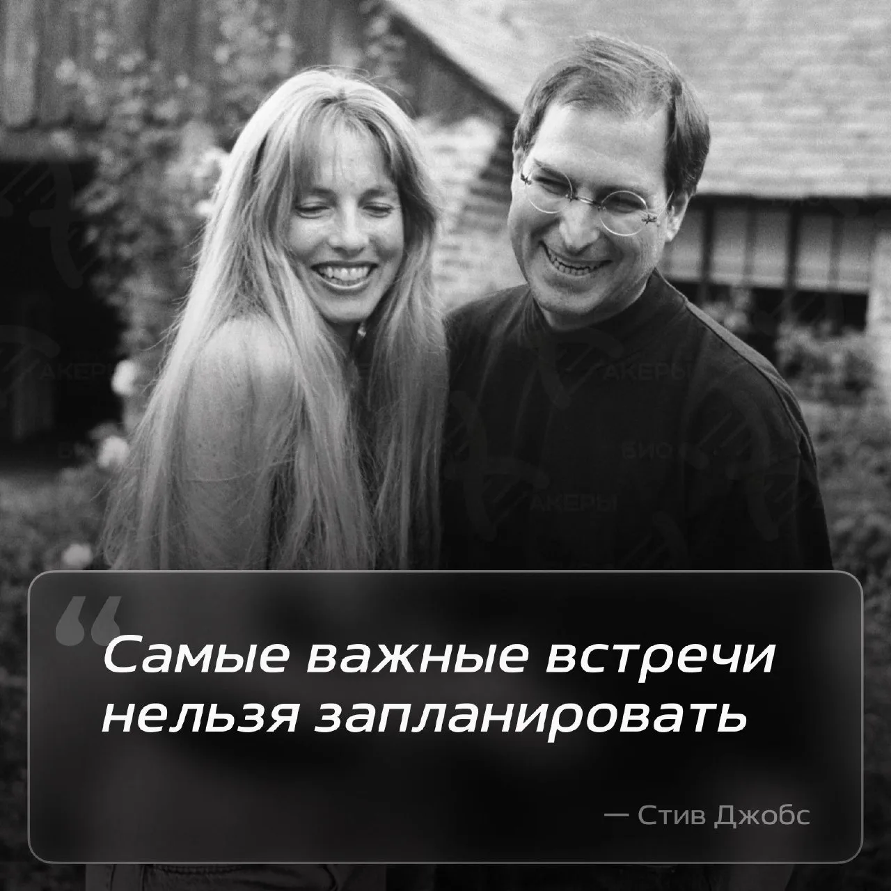 Самые важные события в жизни часто происходят неожиданно. Стив Джобс однажды отменил ва...