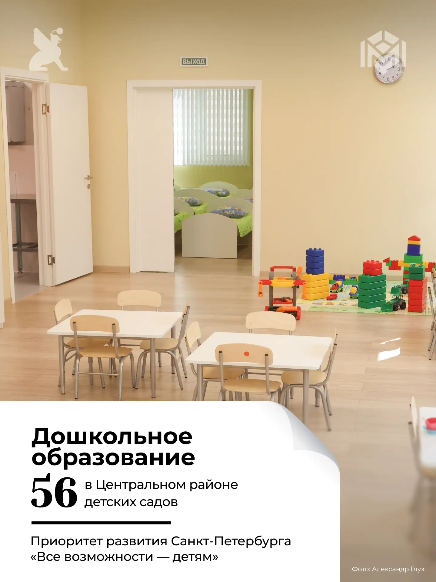 Дошкольное образование в Центральном районе сегодня переживает масштабную трансформацию