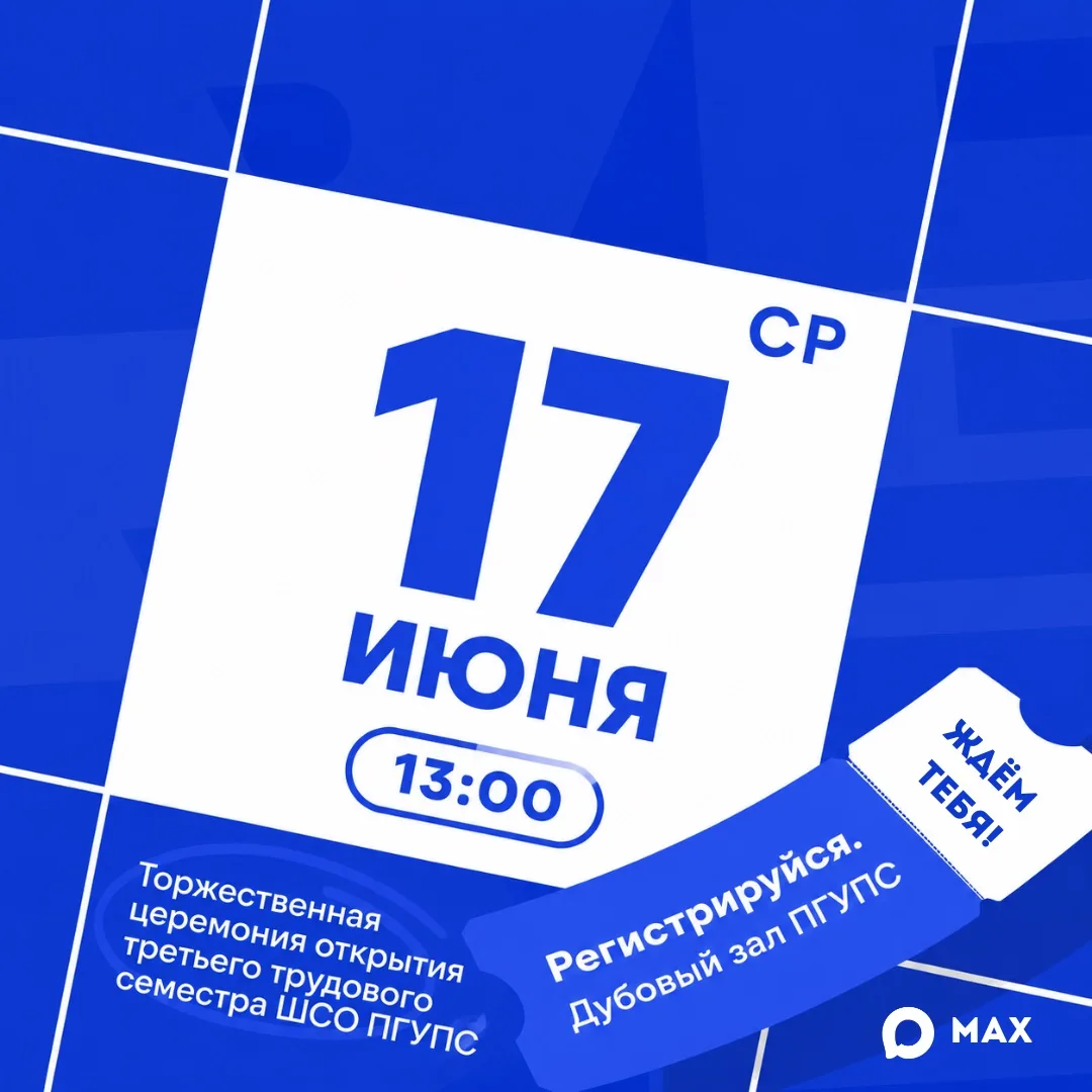 🚨ВНИМАНИЕ, БОЙЦЫ!🚨

Уже завтра мы открываем Третий трудовой семестр!🔥

Время доставать бойцовку, 