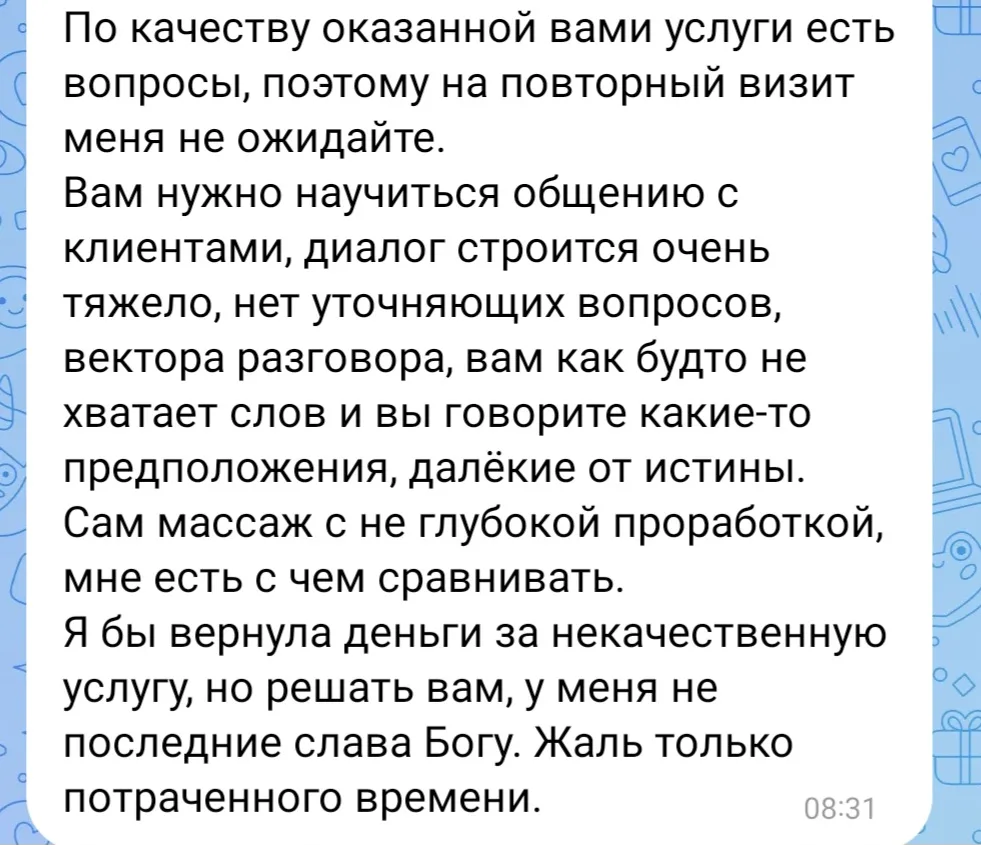 Мы разные.