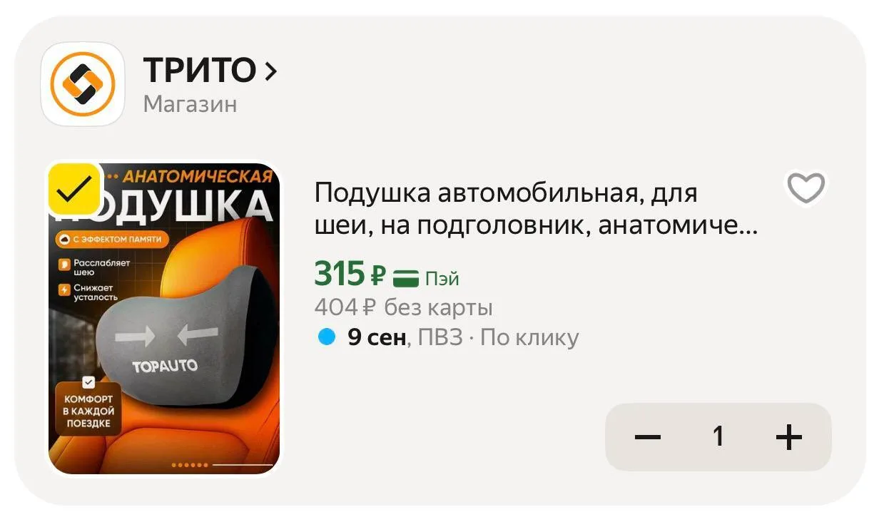 🟨 Автомобильная подушка для шеи с эффектом памяти MemoryDrive