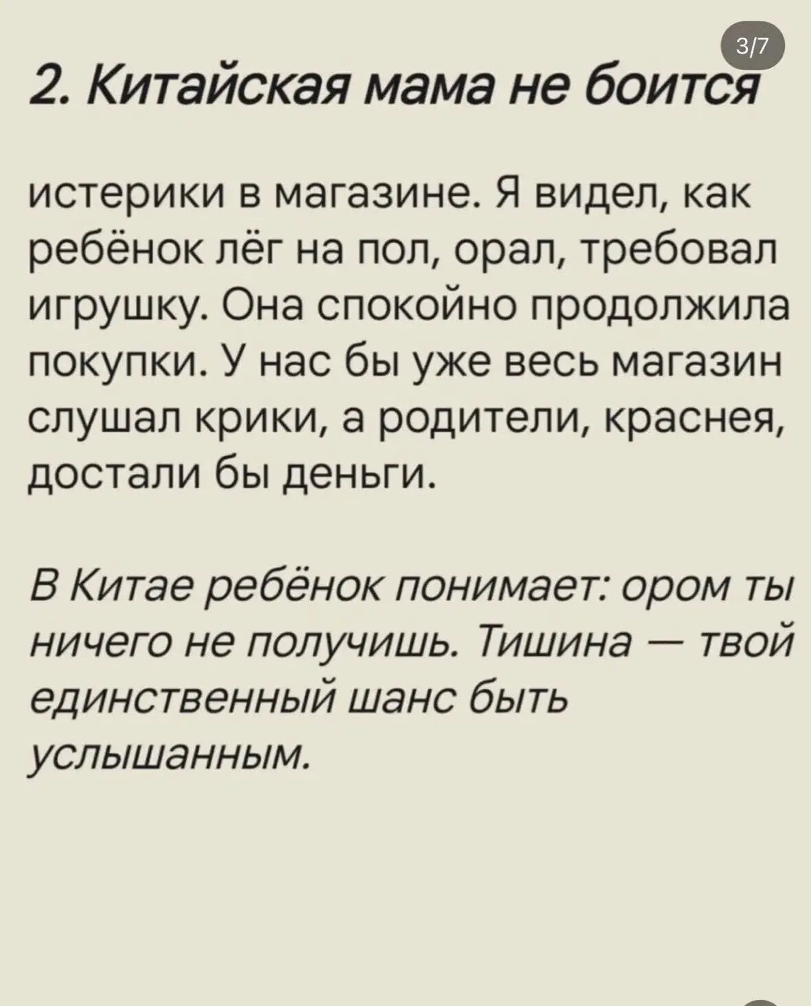 Изображение 3 к публикации «Психологика»