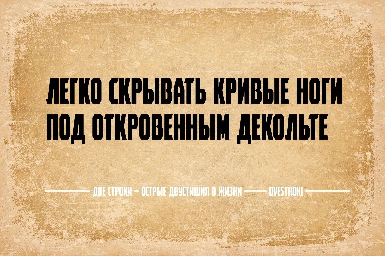 Две строки – остроумные двустишия в Telegram и Мах