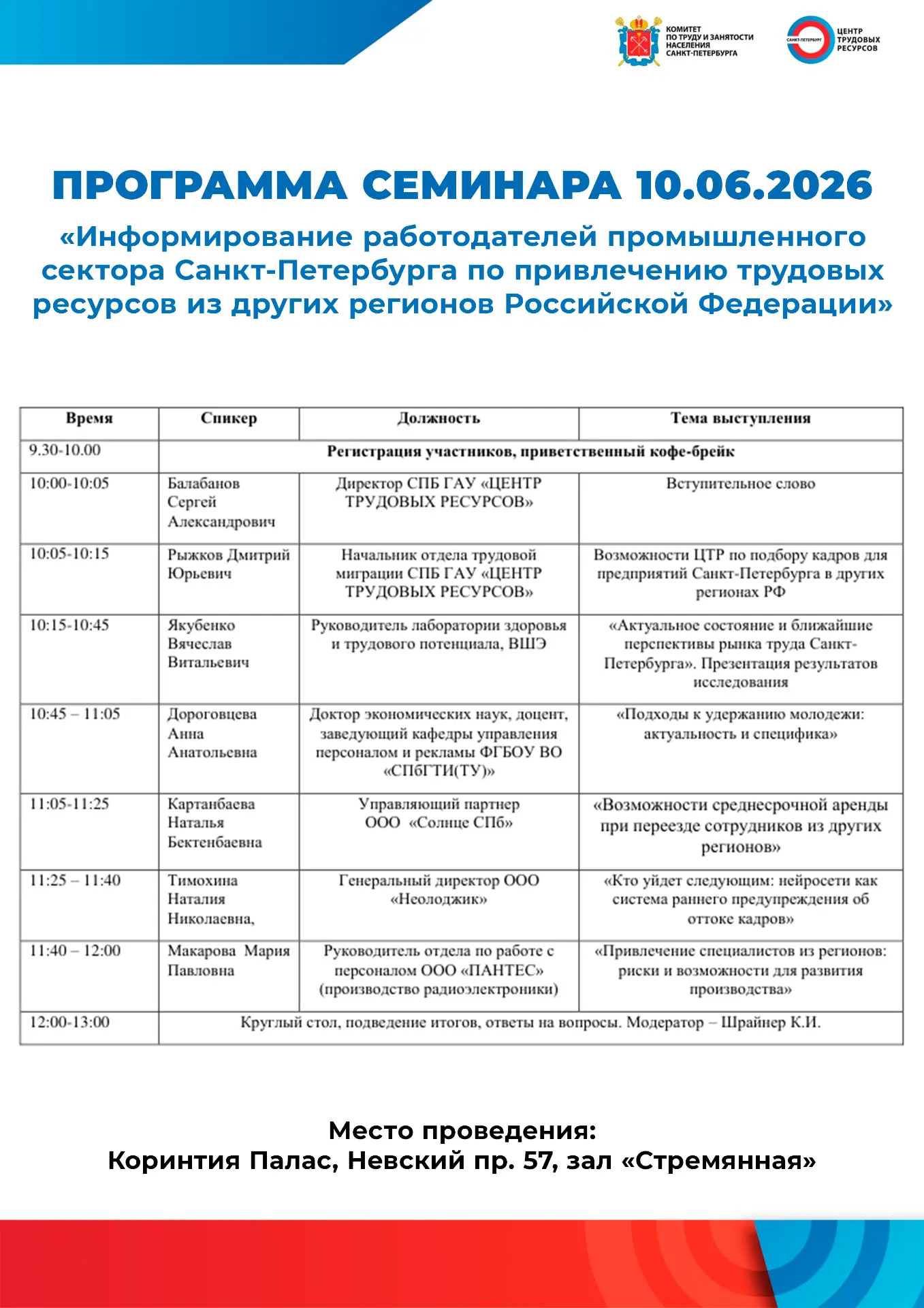 ⚡️ ВАЖНОЕ НАПОМИНАНИЕ! ⚡️

Уважаемые коллеги, напоминаем: уже ЗАВТРА пройдёт семинар на тему «Информ