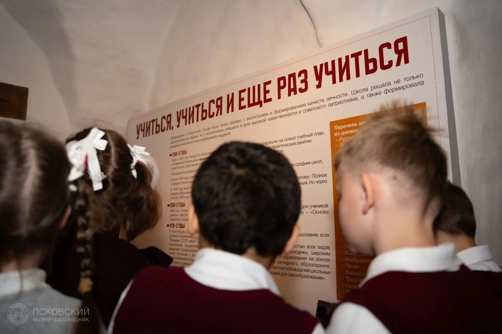 Ученики псковской школы №12 посетили Двор Постникова