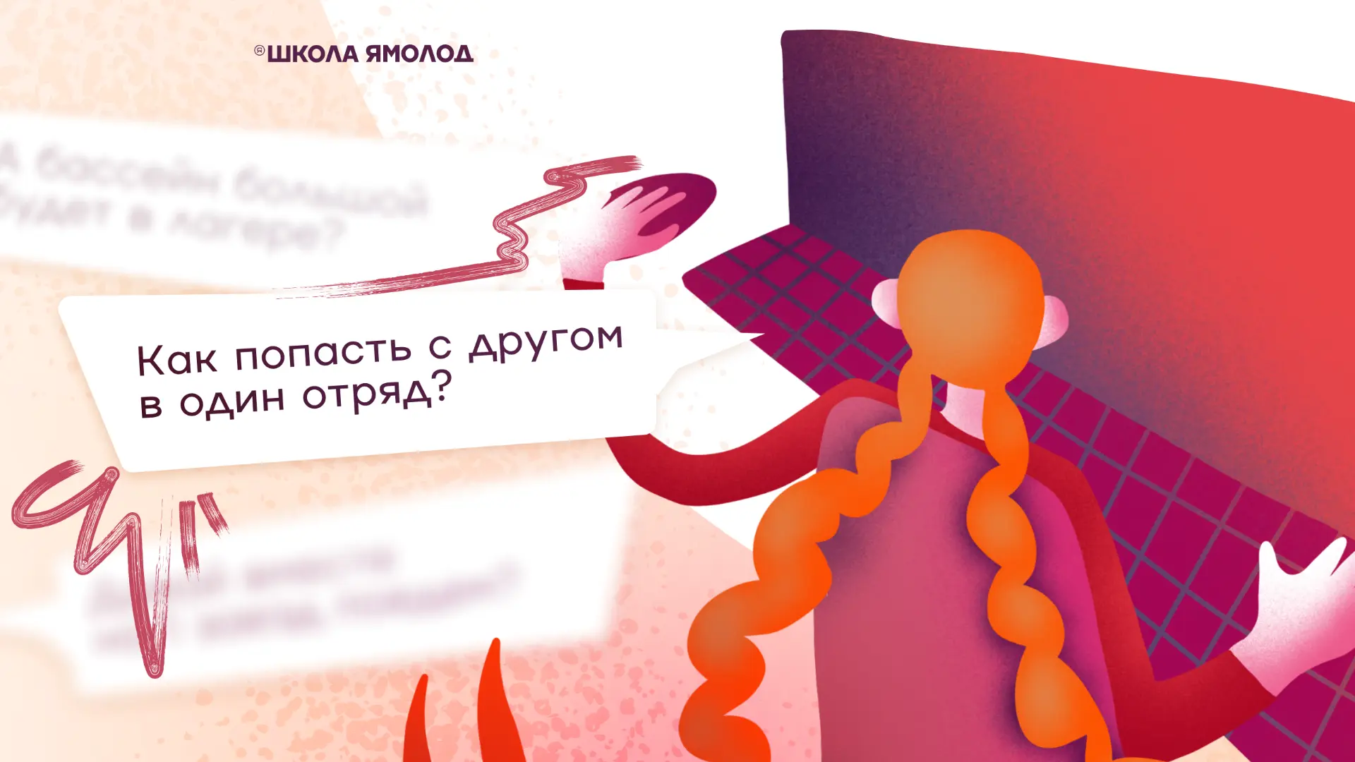 Если ты едешь в летний лагерь, этот пост для тебя