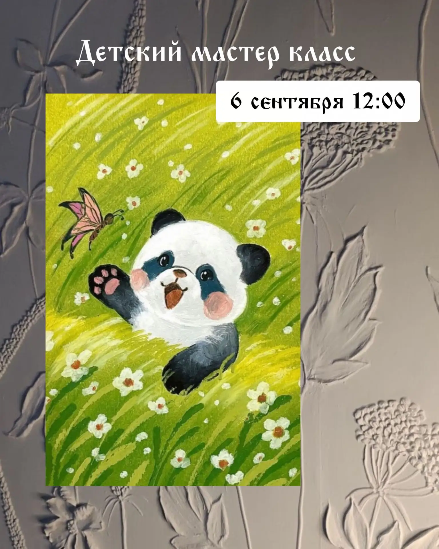 Детские мастер классы в сентябре 🍁🍁🍁🍁🍁🍁🍁🍁🍁🍁🍁🍁🍁