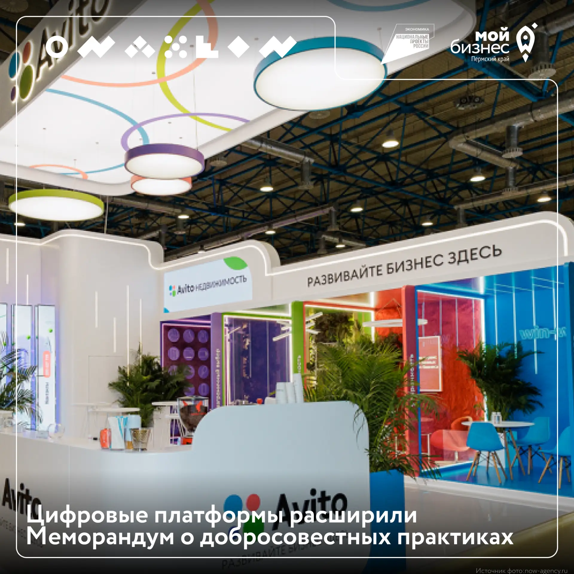RWB, Ozon и «Авито» закрепили новые условия для продавцов и покупателей по комиссиям, выплатам и воз