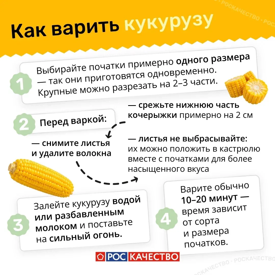 🌽 Как сварить кукурузу, чтобы она была мягкой и сочной?