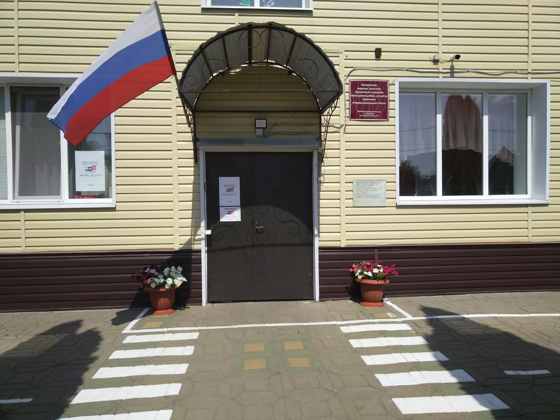Наш детский сад участвует в региональном конкурсе на лучшее благоустройство территорий ...
