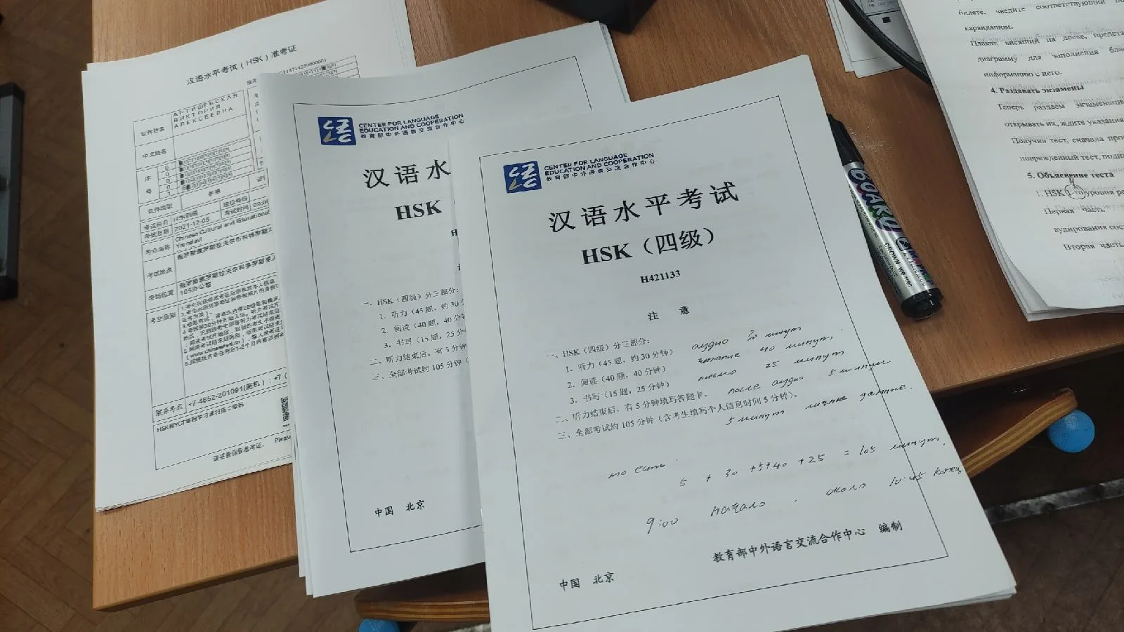 本中心的HSK和HSKK考试报名与缴费已经开始