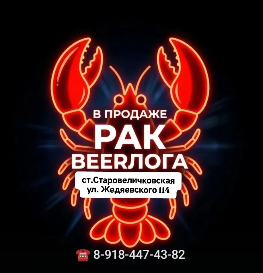 В продаже Рак🦞
В живом и отварном виде!!! 
Варим каждый день и под заказ . Ждем Вас в пивном маркет