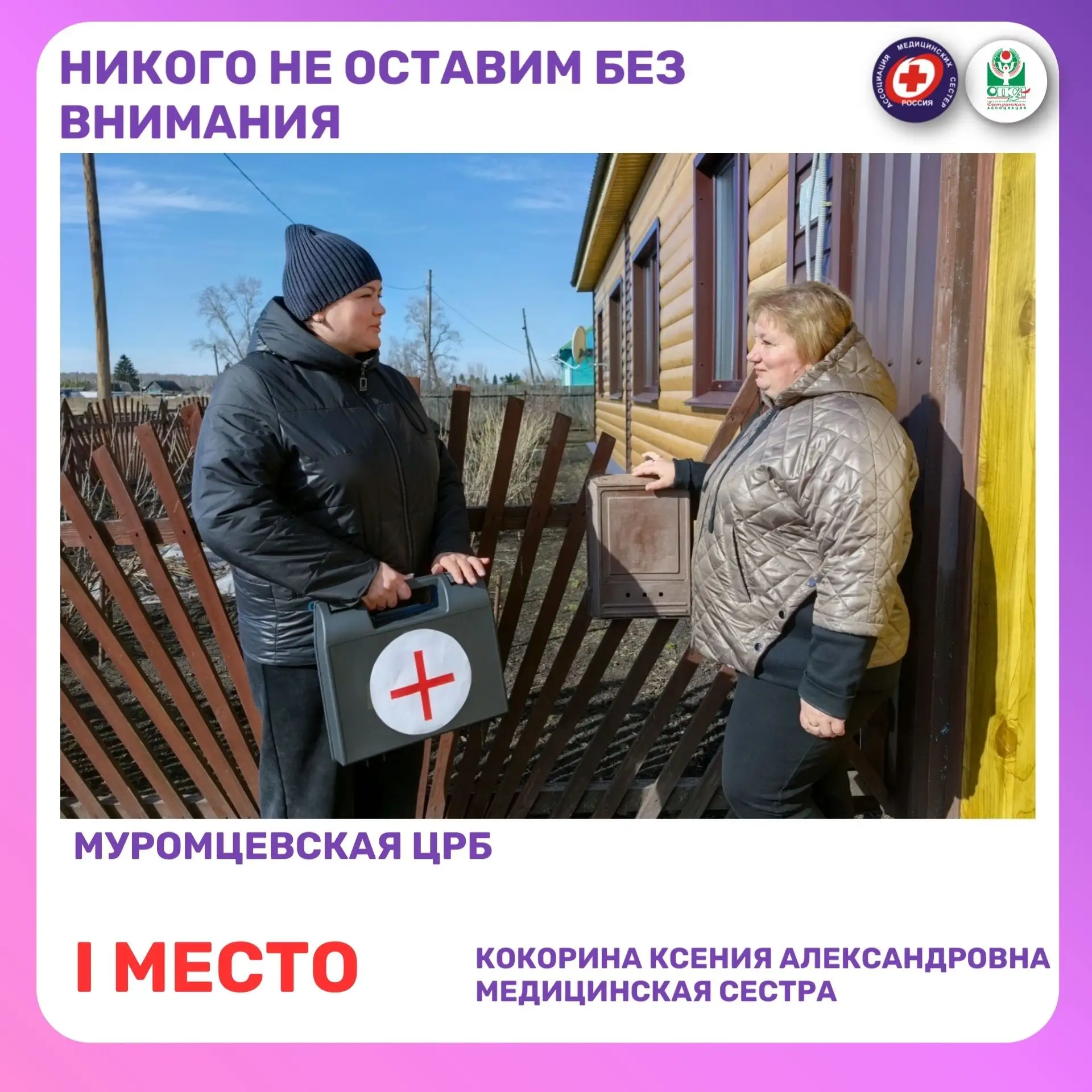 15 мая подведены итоги регионального этапа II Всероссийского творческого конкурса Российской ассоциа
