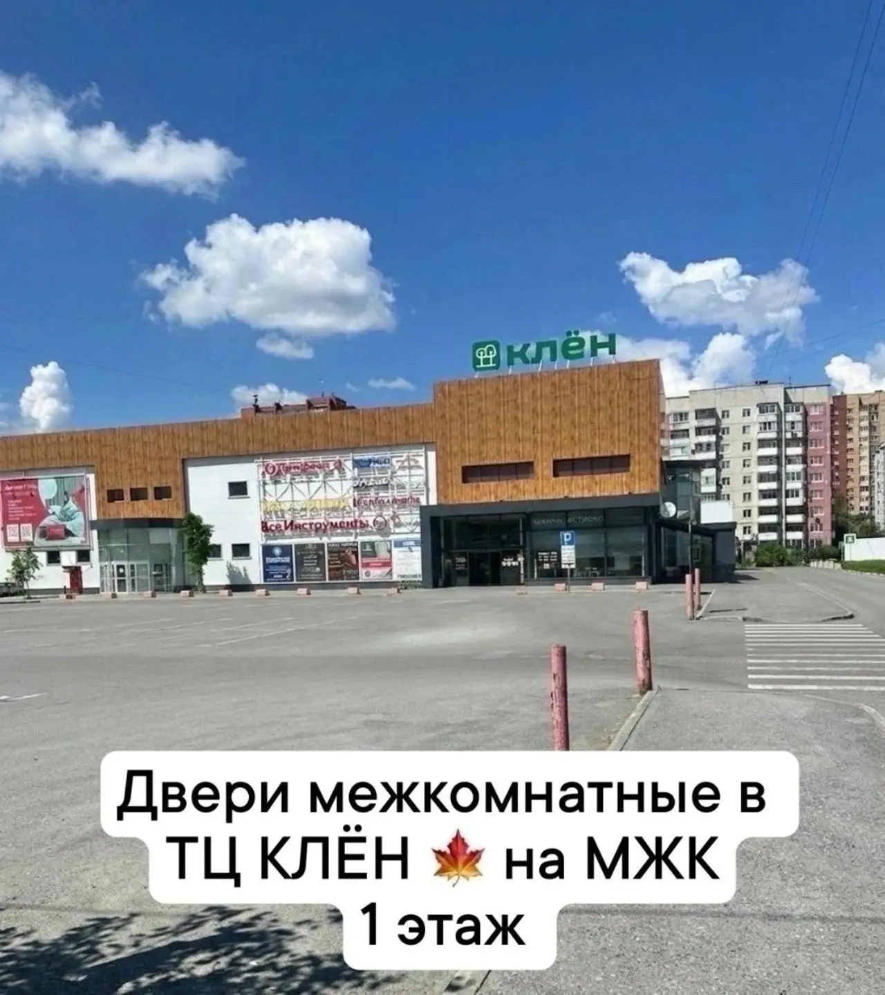 🔥 Распродажа дверных полотен с витрины от 990₽, без коробок, без наличников. Самовывоз...