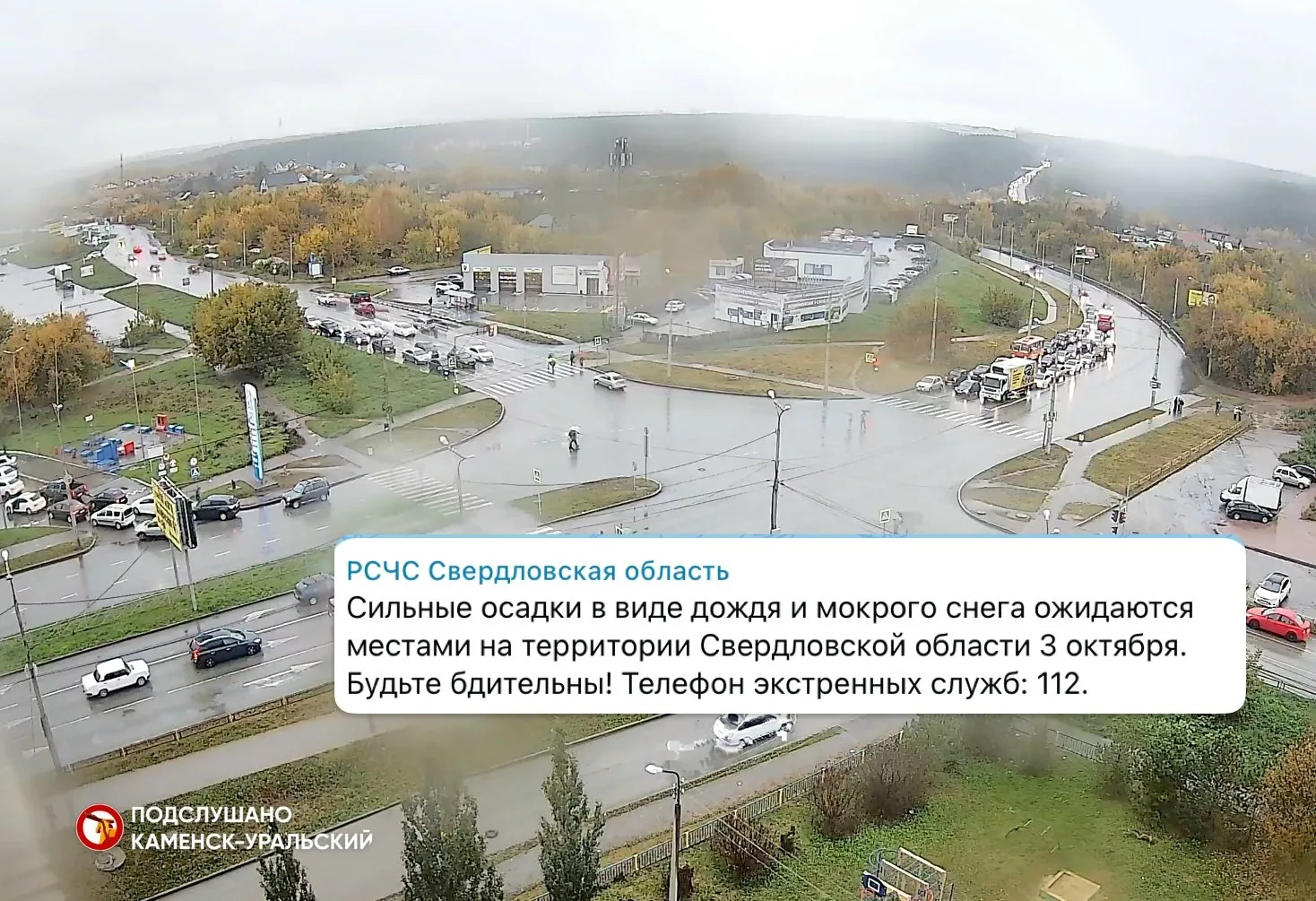 ❗ В РСЧС СО предупредили о сильных дождях: Сильные осадки в виде дождя и мокрого снега ...