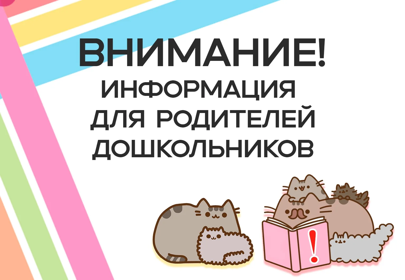 Уважаемые родители! Приглашаем детей 5-7 лет на летний интенсив «Каникулы в Лабиринте»!