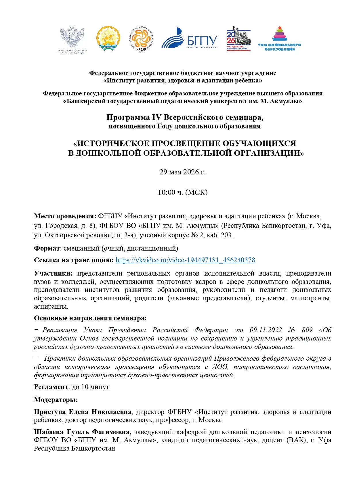 Уважаемые коллеги!