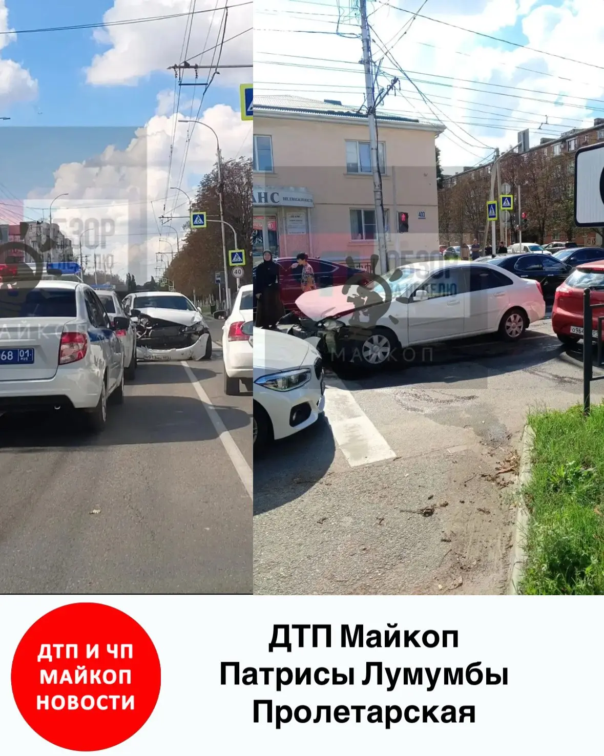 ДТП Майкоп