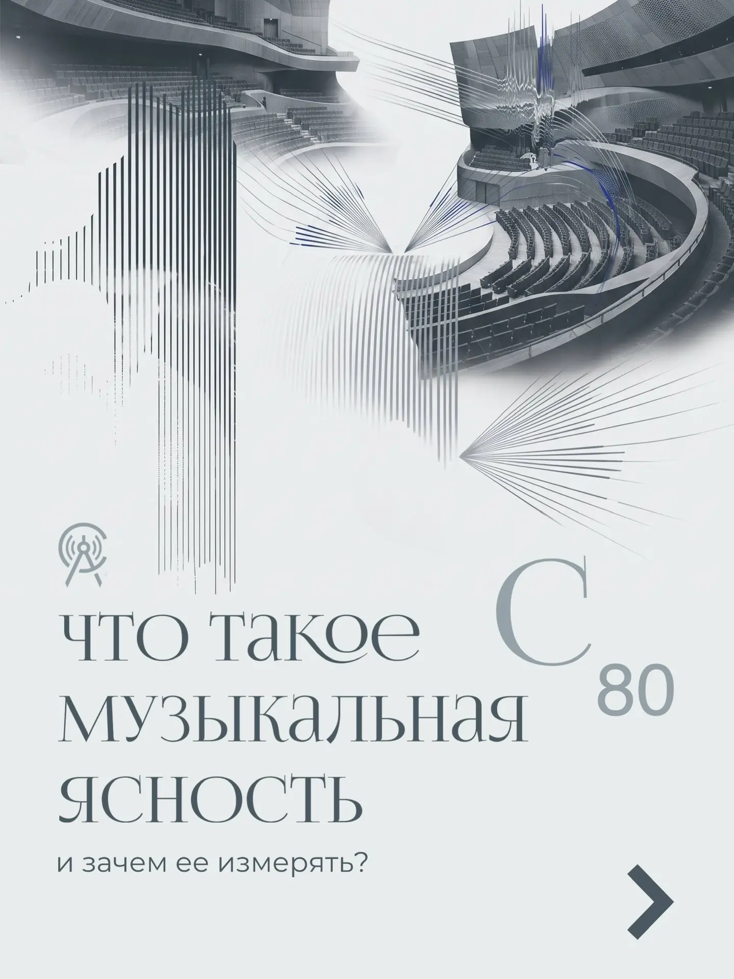 Все ясно!