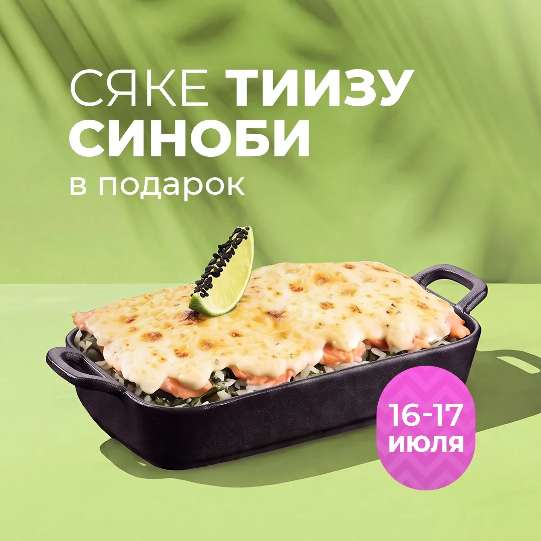 Изображение 1 к публикации «Якитория»