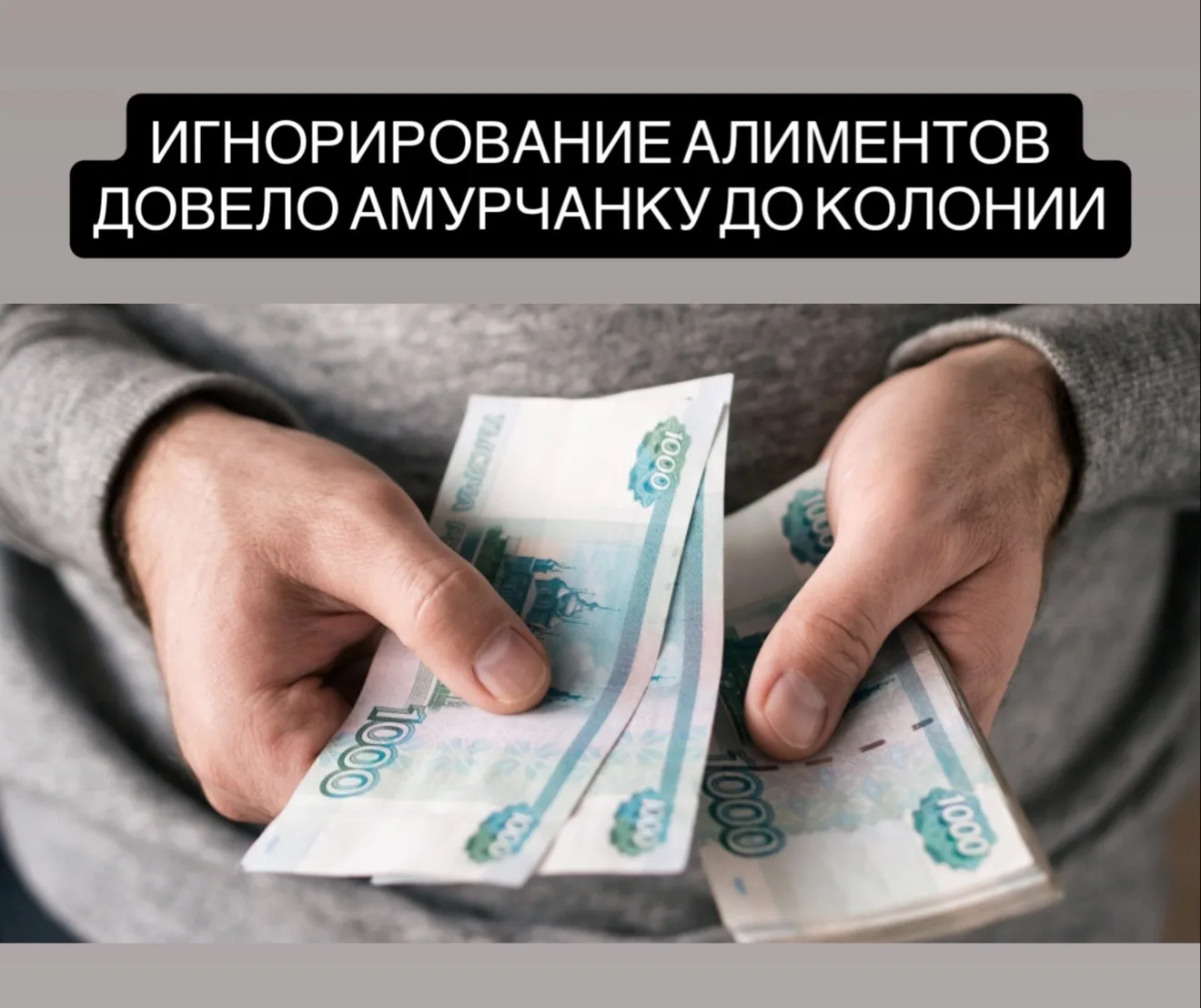 Жительницу Приамурья отправили в колонию за долг по алиментам