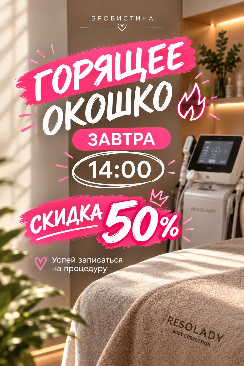 🔥 ГОРЯЩИЕ ОКОШКИ СО СКИДКОЙ🔥