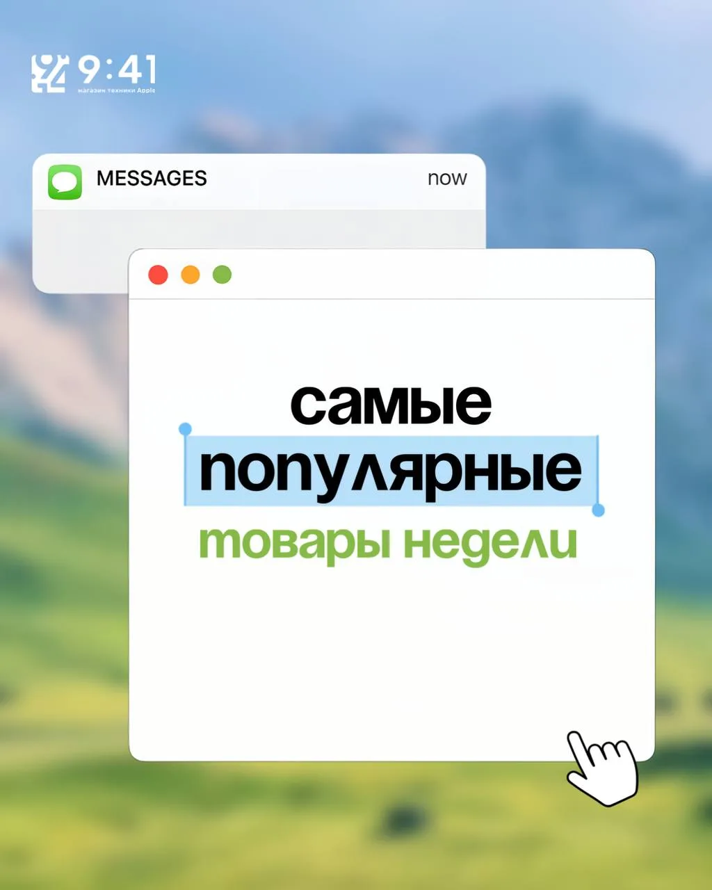 Изображение 1 к публикации «9:41 Store | Екатеринбург»