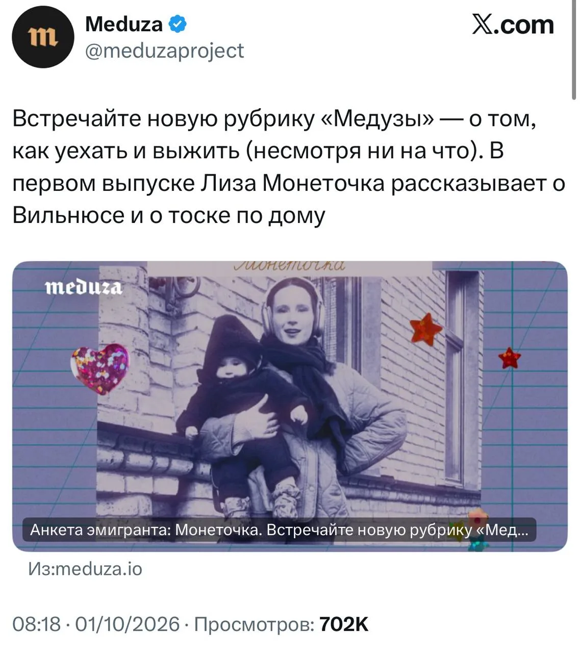 Орнули. На скрине иноагенты и экстремисты.