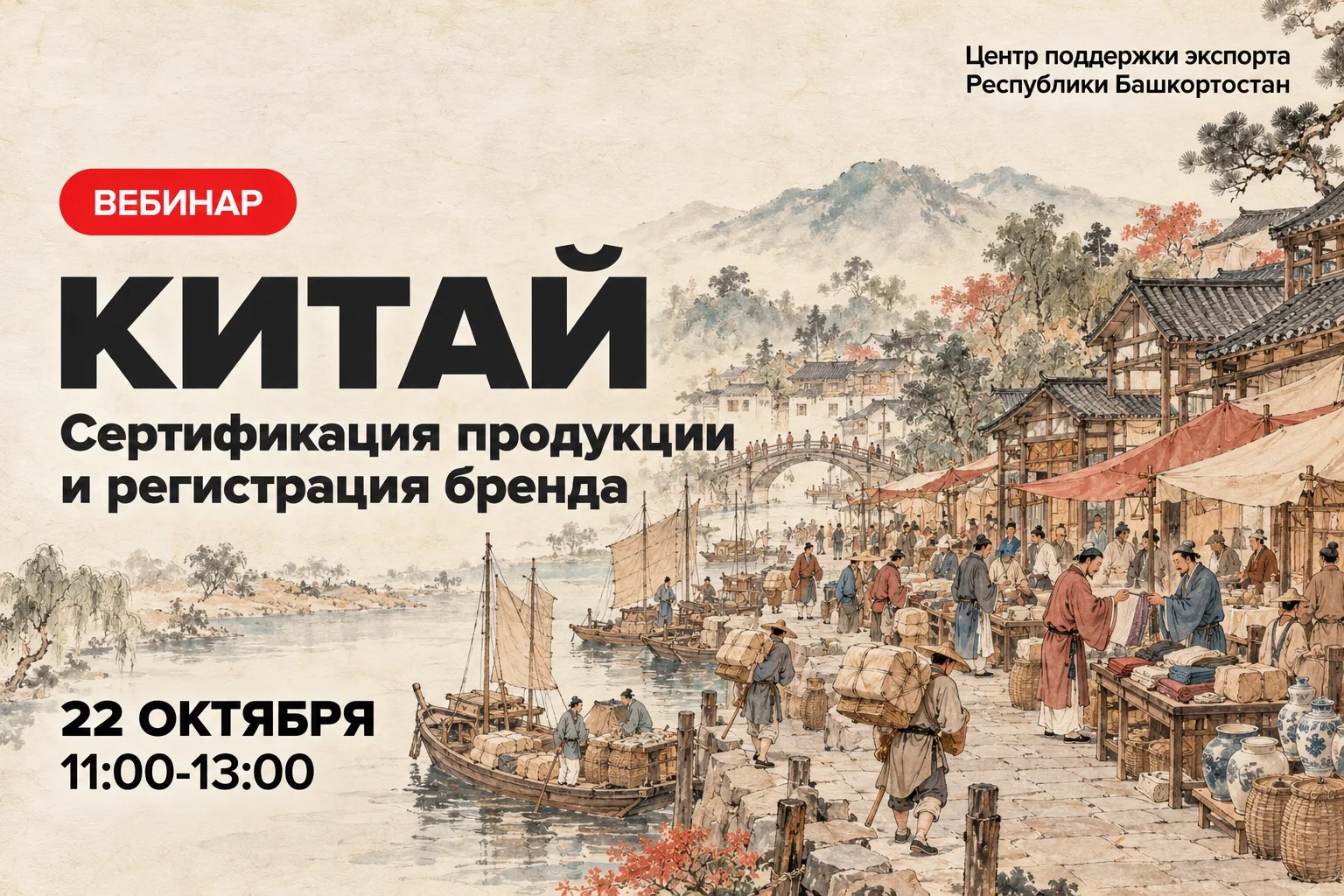 🇨🇳 Китай: всё о сертификации продукции и регистрации бренда