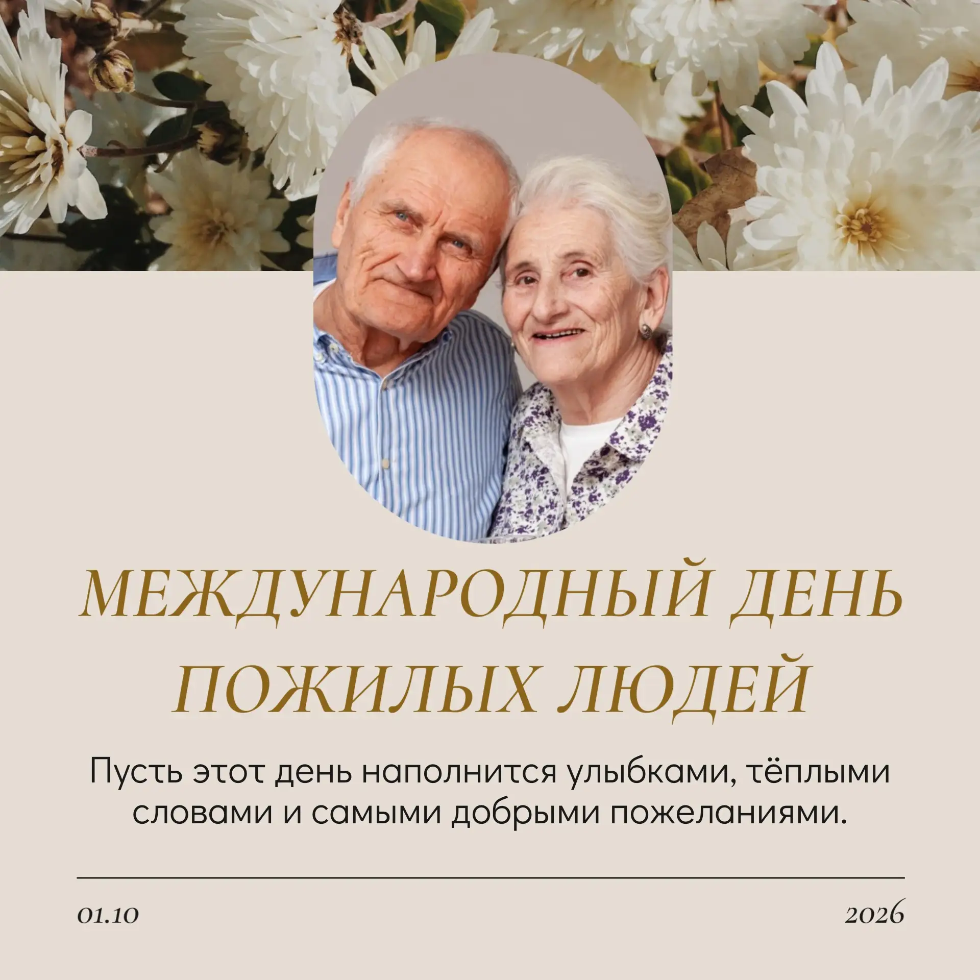 Сегодняшний день — прекрасный повод сказать спасибо всем тем, кто подарил нам самое цен...