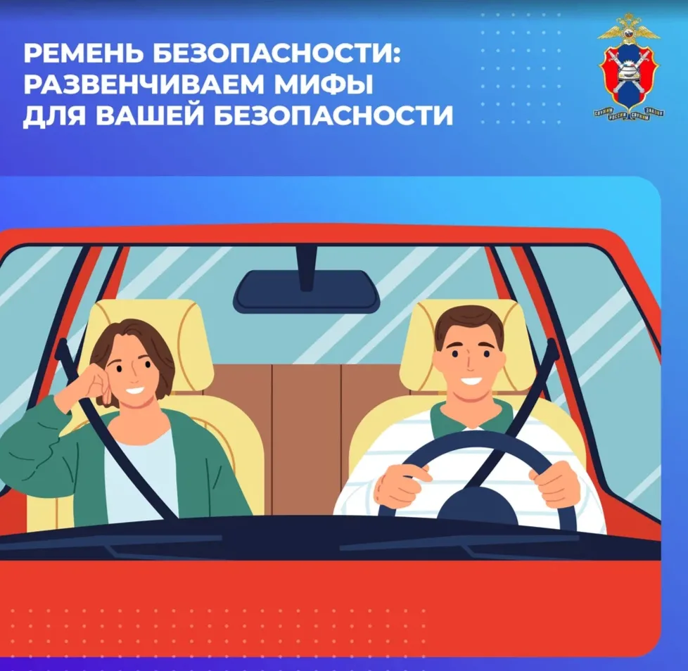 ‼️Ремень безопасности — это средство пассивной безопасности, которое удерживает пассажира транспортн